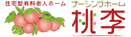 ナーシングホーム桃李